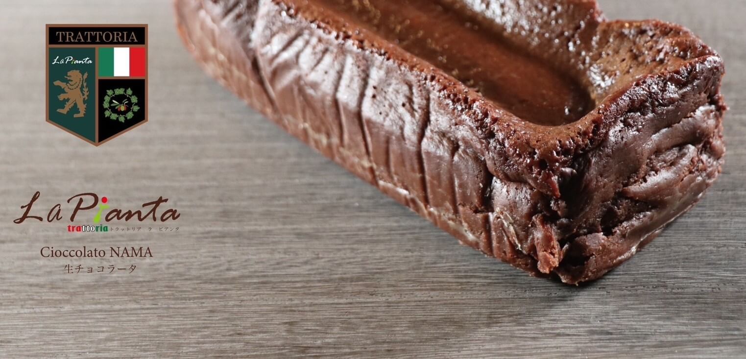 衝撃の生チョコラータ